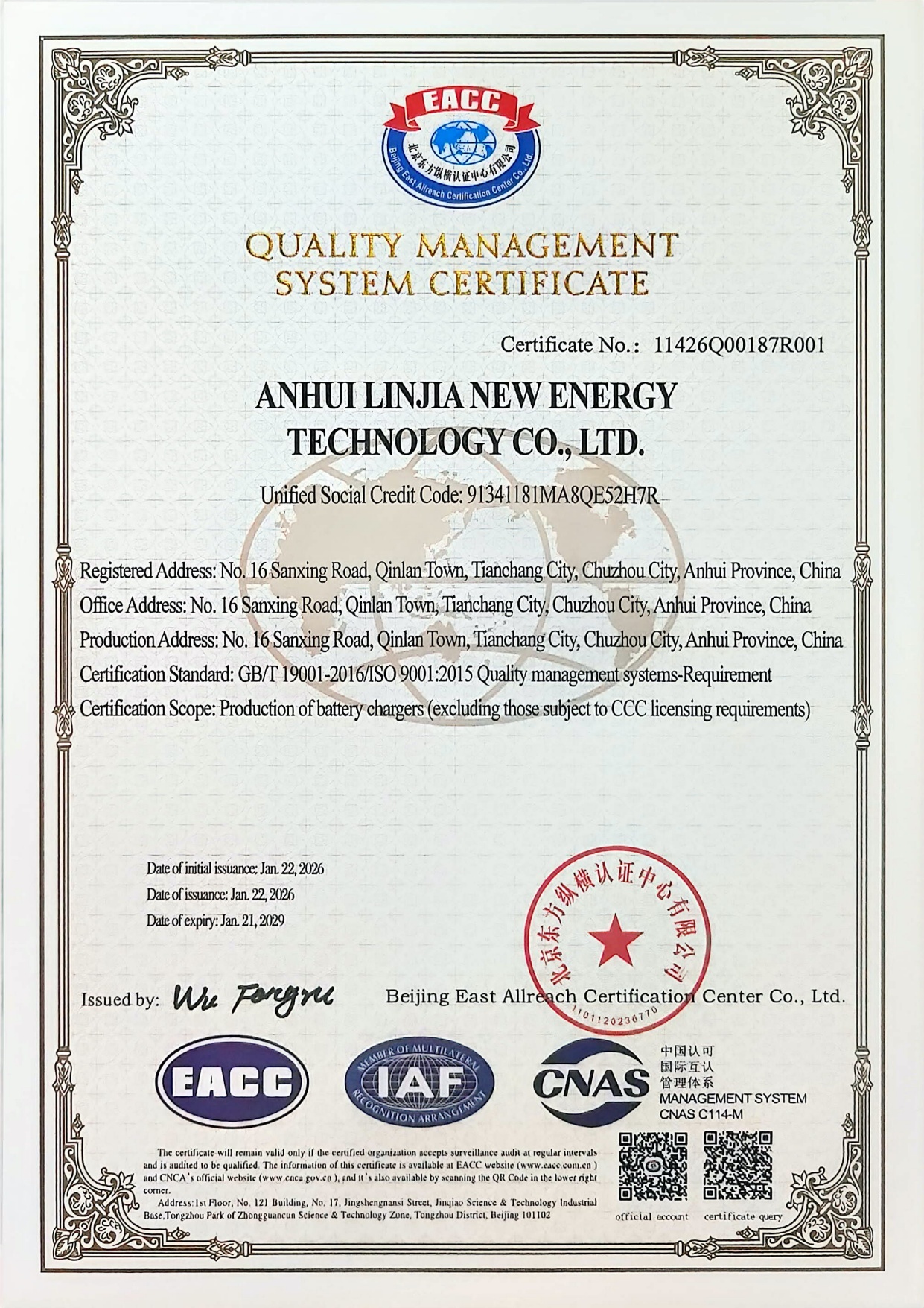 ISO 9001 quality management certificate for battery charger manufacturer ensuring controlled production and batch consistency
