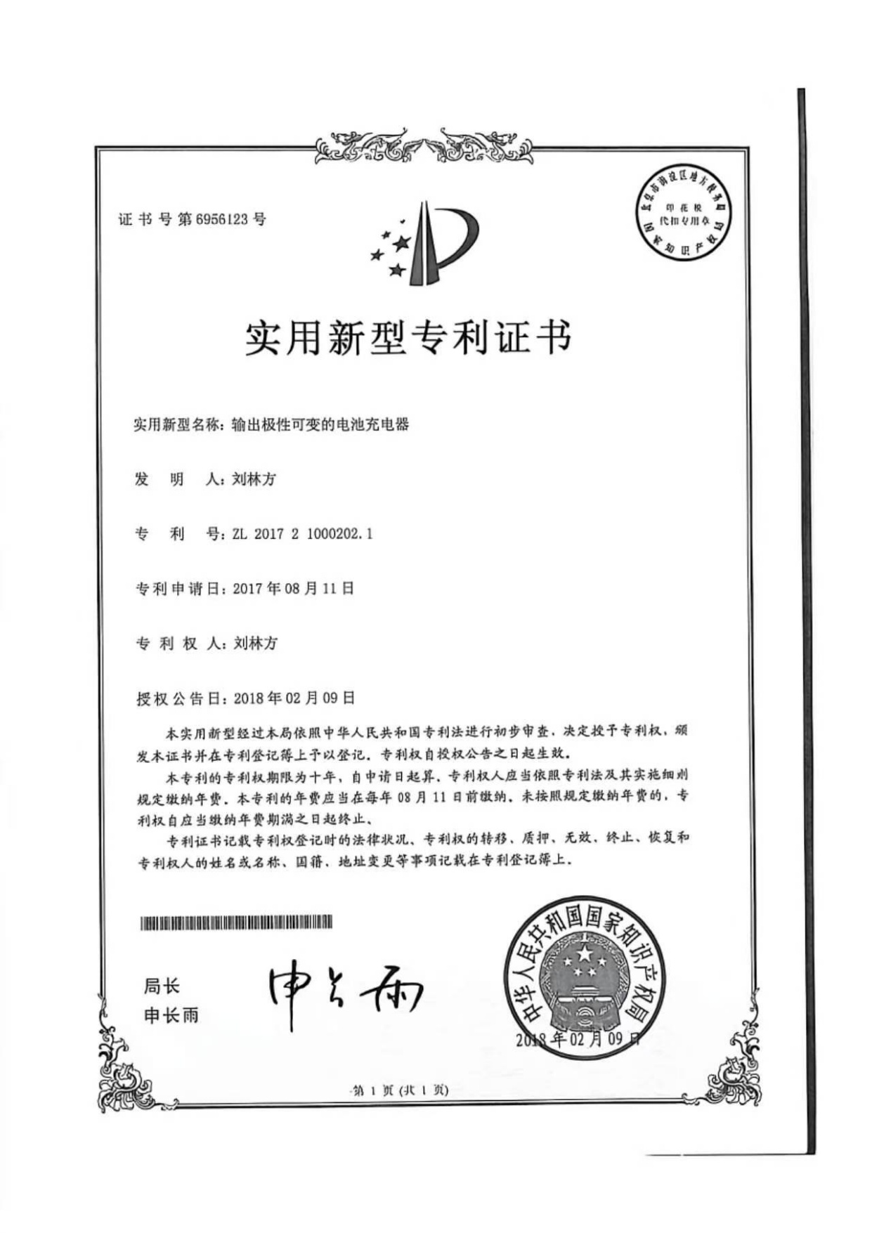 Battery charger manufacturer patent for reversible output polarity design supporting custom connector compatibility for OEM projects