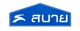 Sabai logo